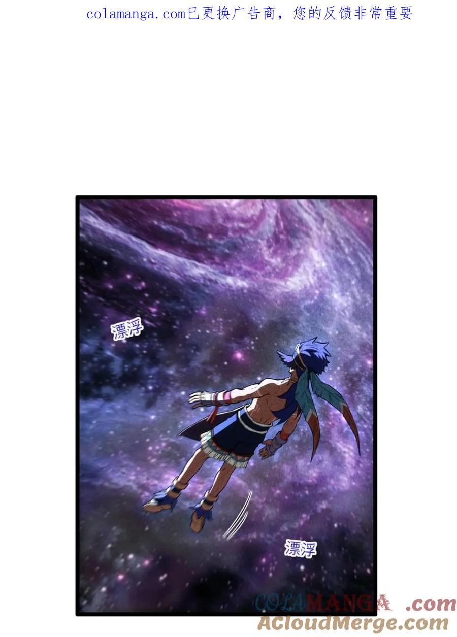 第101话100.吊打杨盘-开局签到荒古圣体-星空社（第1张）