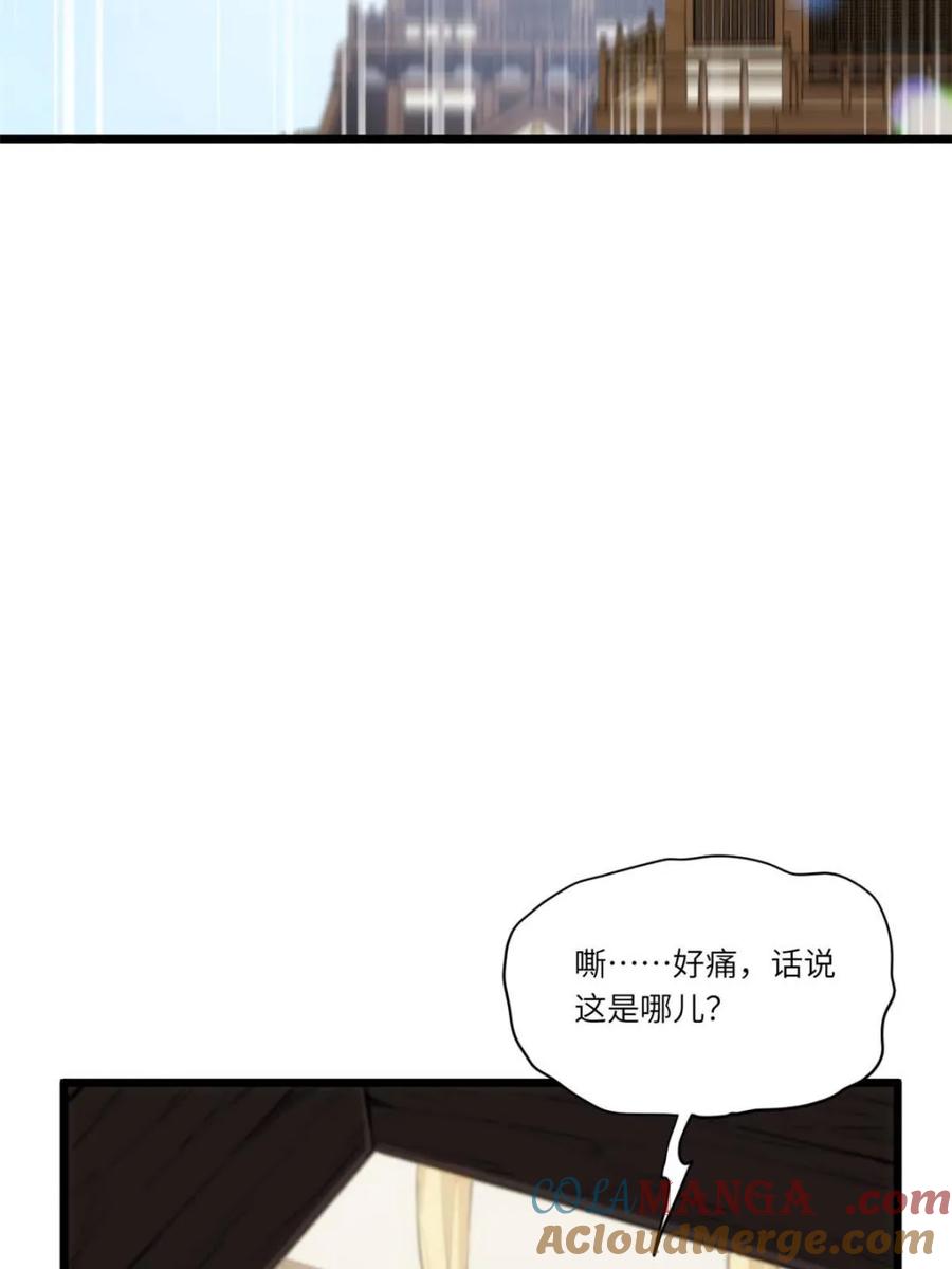 第101话100.吊打杨盘-开局签到荒古圣体-星空社（第9张）