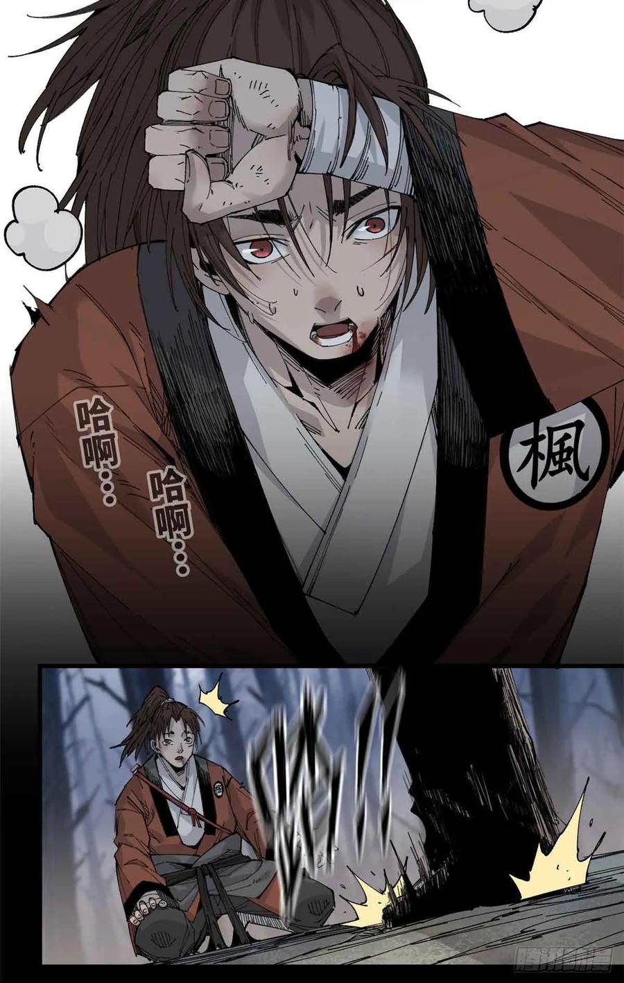 第020话-赤心巡天-阅文漫画（第3张）