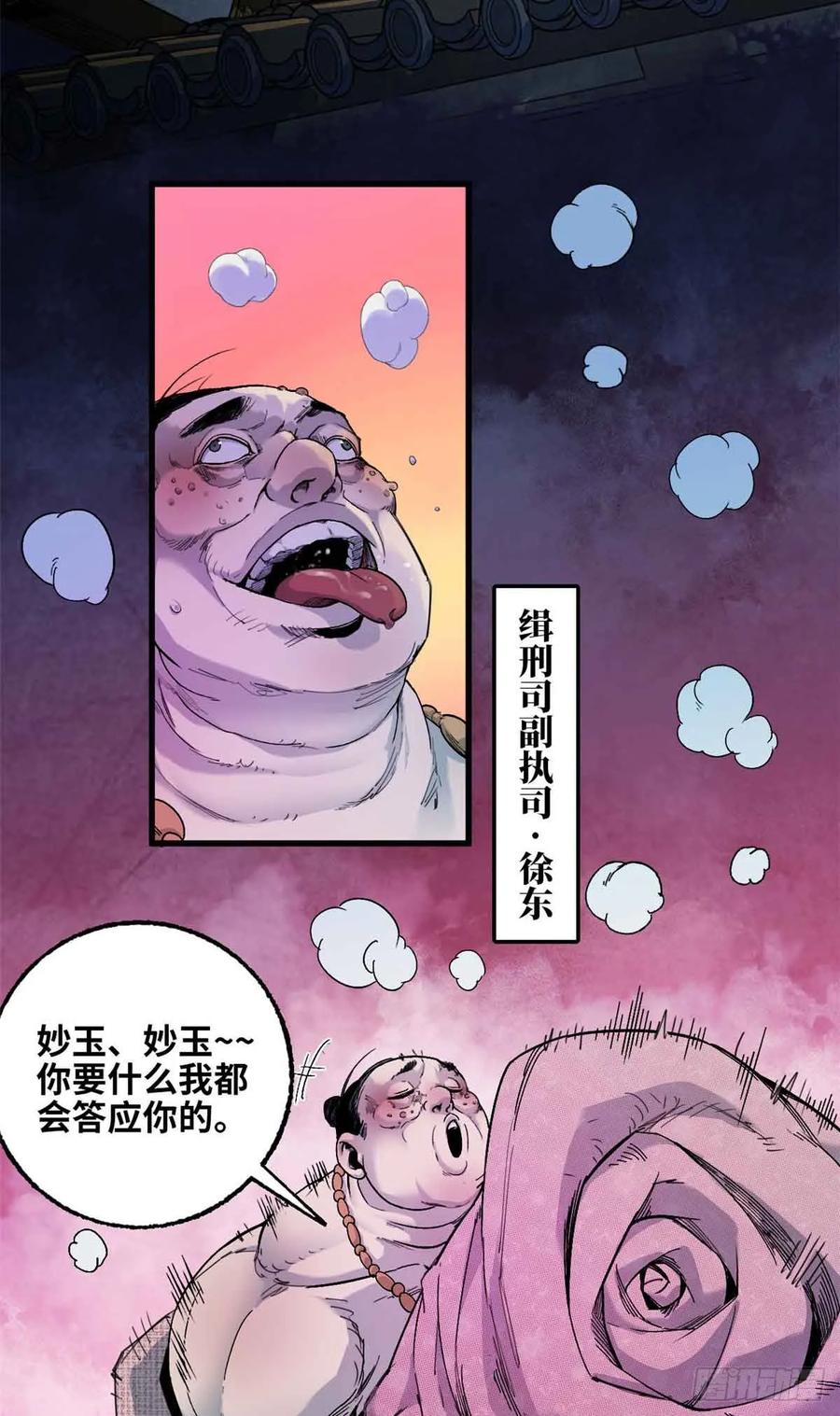 第020话-赤心巡天-阅文漫画（第18张）