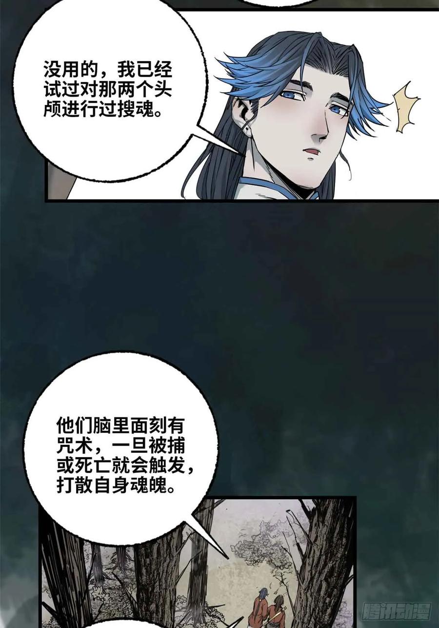 第020话-赤心巡天-阅文漫画（第11张）