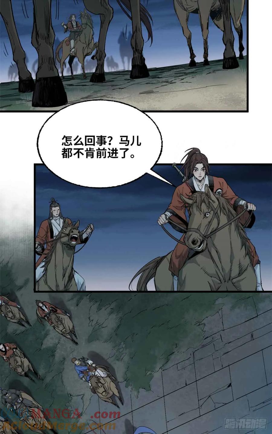 第023话-赤心巡天-阅文漫画（第3张）
