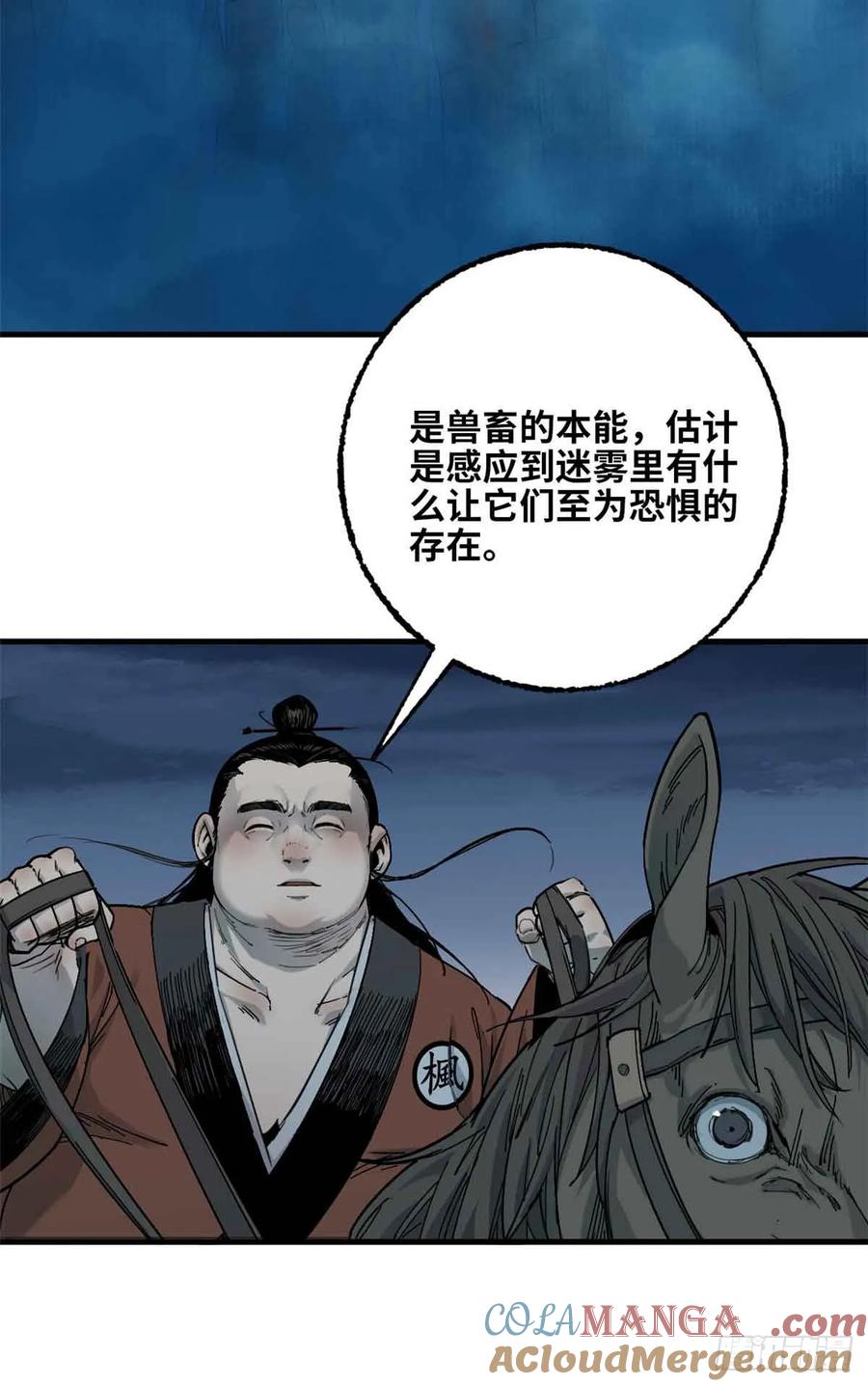 第023话-赤心巡天-阅文漫画（第5张）
