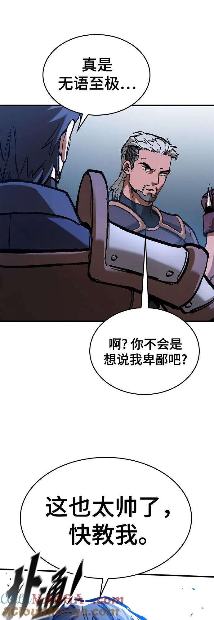 第47话-只活今天的轮回骑士-Lee hyunmin,IAN/Kanara（第16张）
