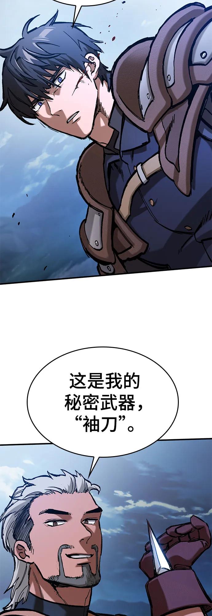 第47话-只活今天的轮回骑士-Lee hyunmin,IAN/Kanara（第14张）
