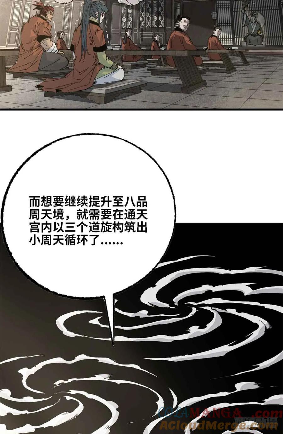 第014话-赤心巡天-阅文漫画（第25张）