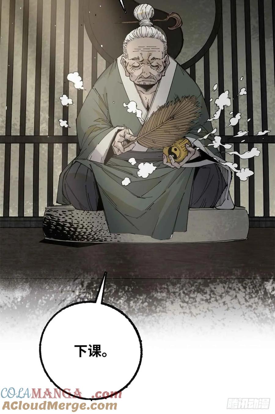 第014话-赤心巡天-阅文漫画（第39张）