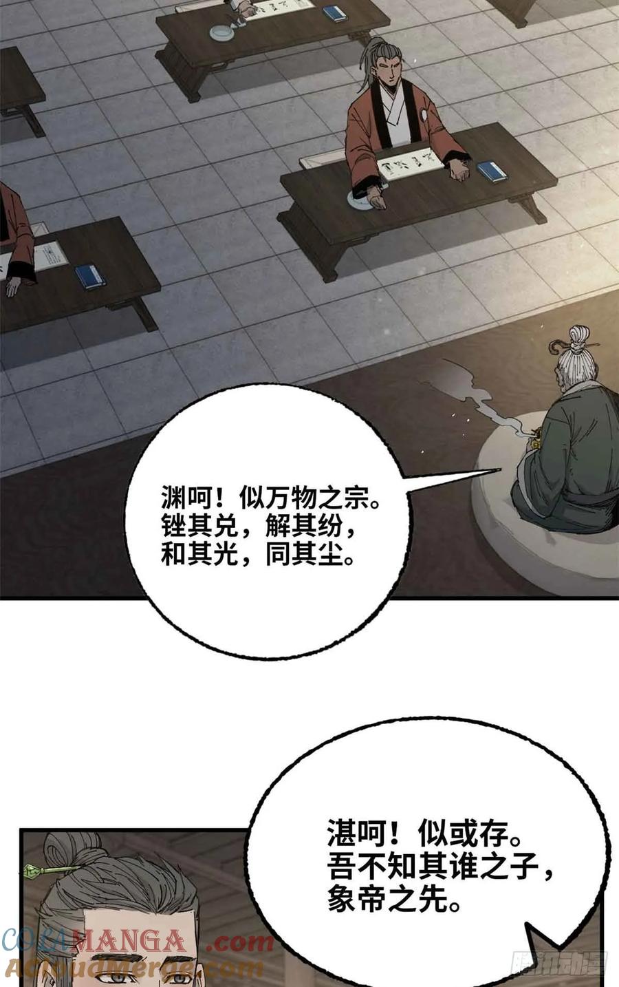 第014话-赤心巡天-阅文漫画（第13张）
