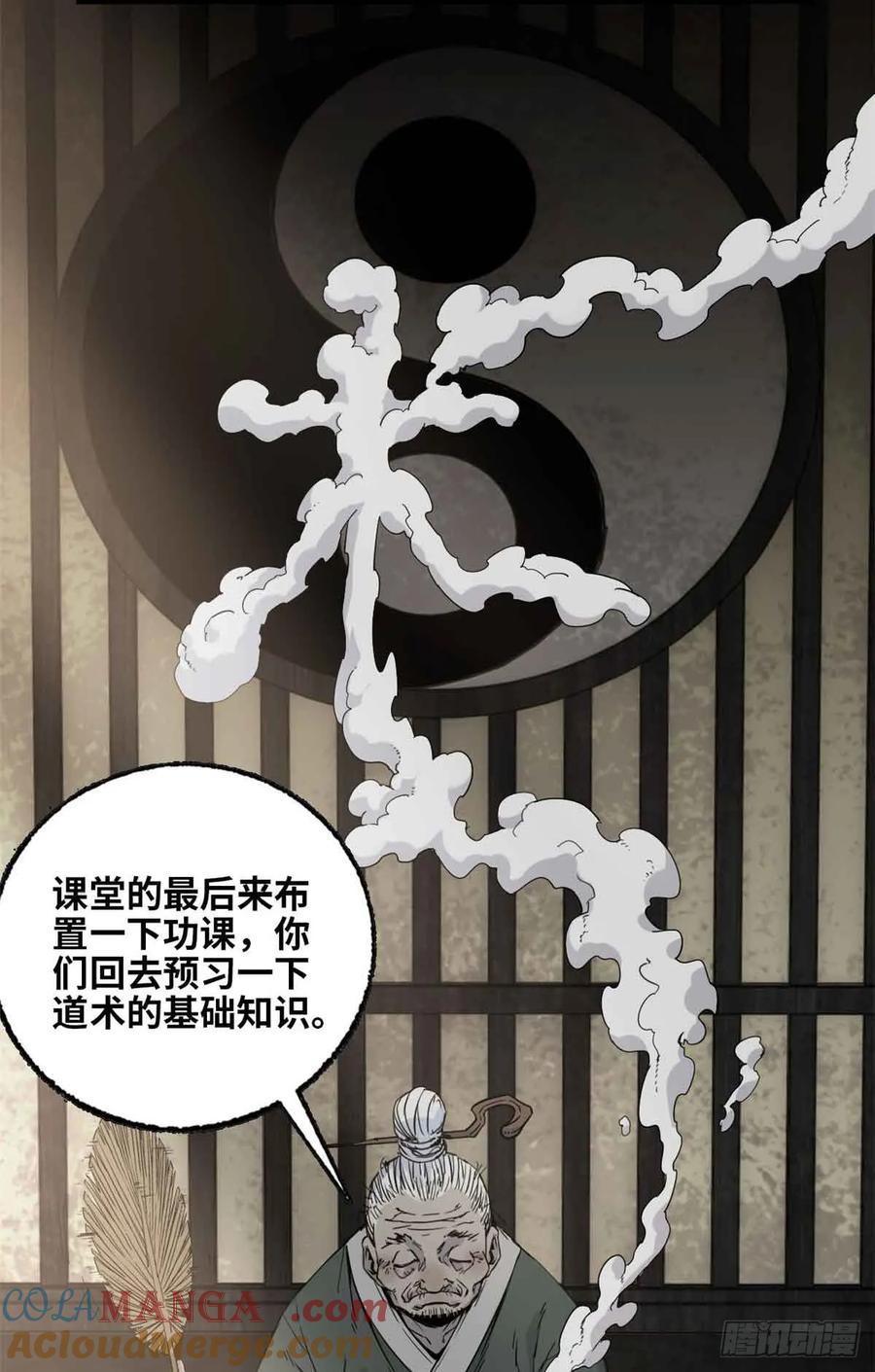 第014话-赤心巡天-阅文漫画（第33张）