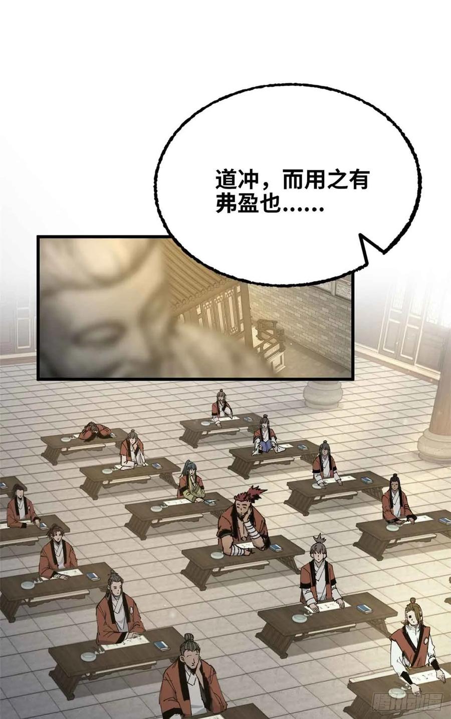 第014话-赤心巡天-阅文漫画（第12张）