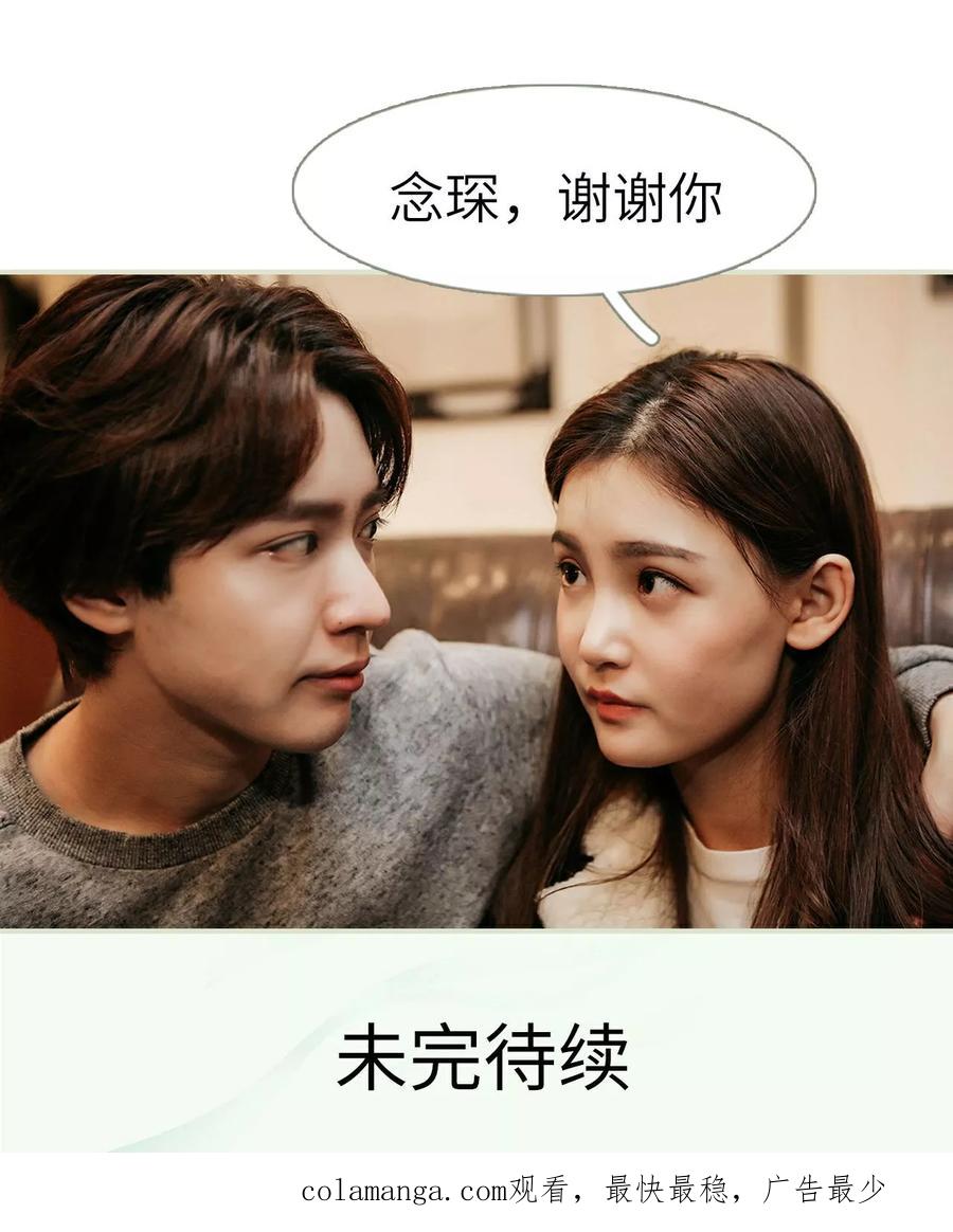 第33话-隐婚暖妻-剧能玩（第24张）