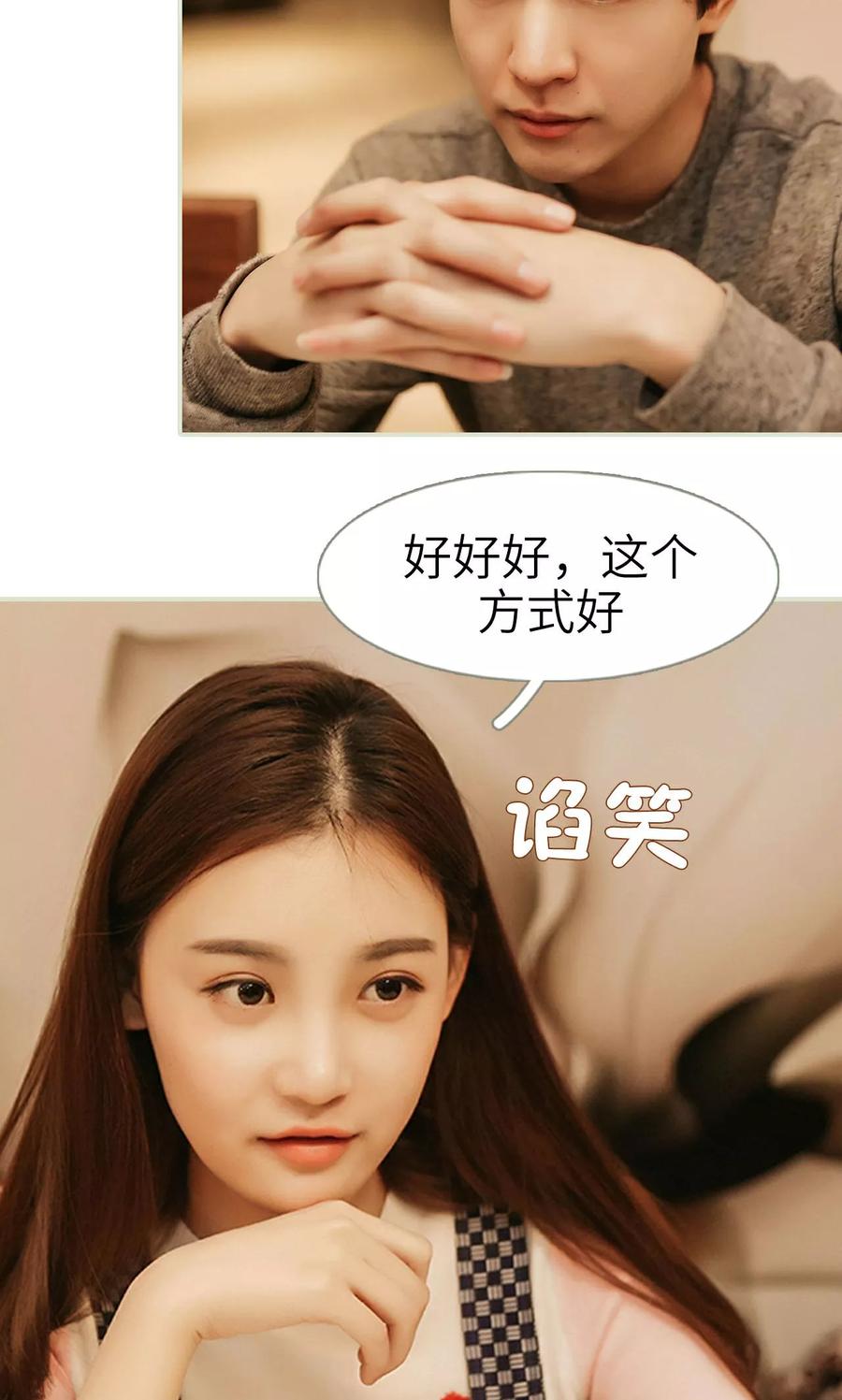 第34话-隐婚暖妻-剧能玩（第8张）
