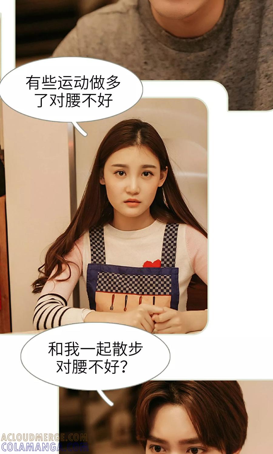 第34话-隐婚暖妻-剧能玩（第7张）