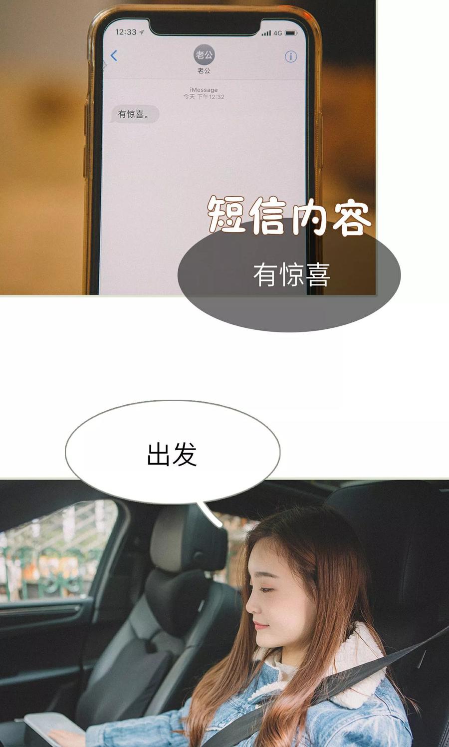 第35话-隐婚暖妻-剧能玩（第20张）