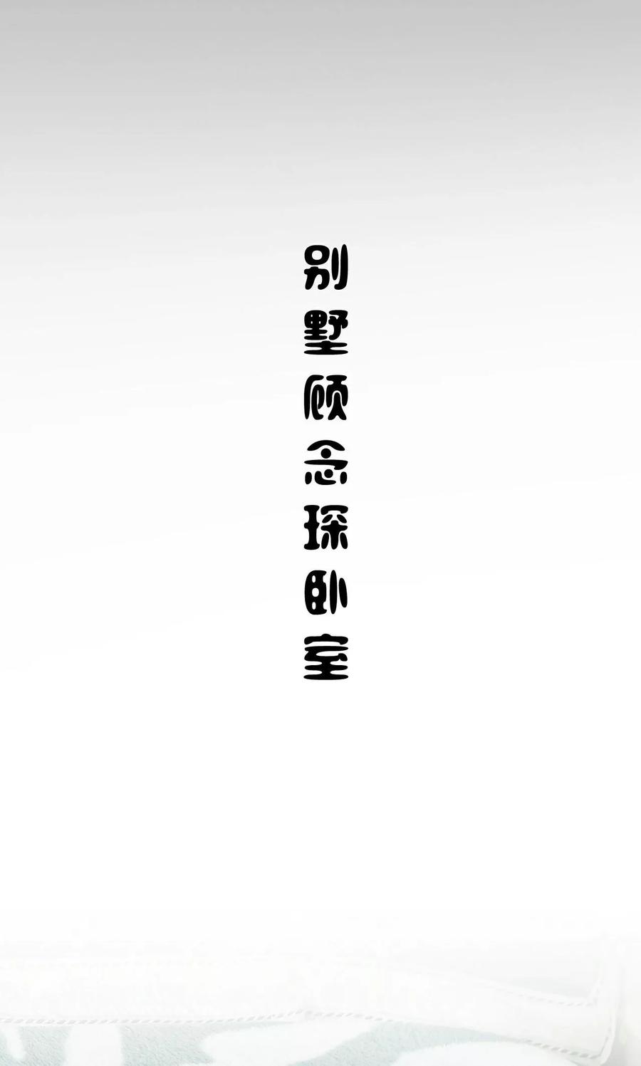 第35话-隐婚暖妻-剧能玩（第10张）
