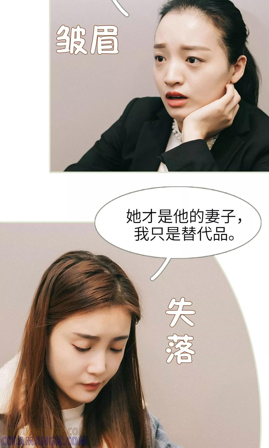 第36话-隐婚暖妻-剧能玩（第21张）