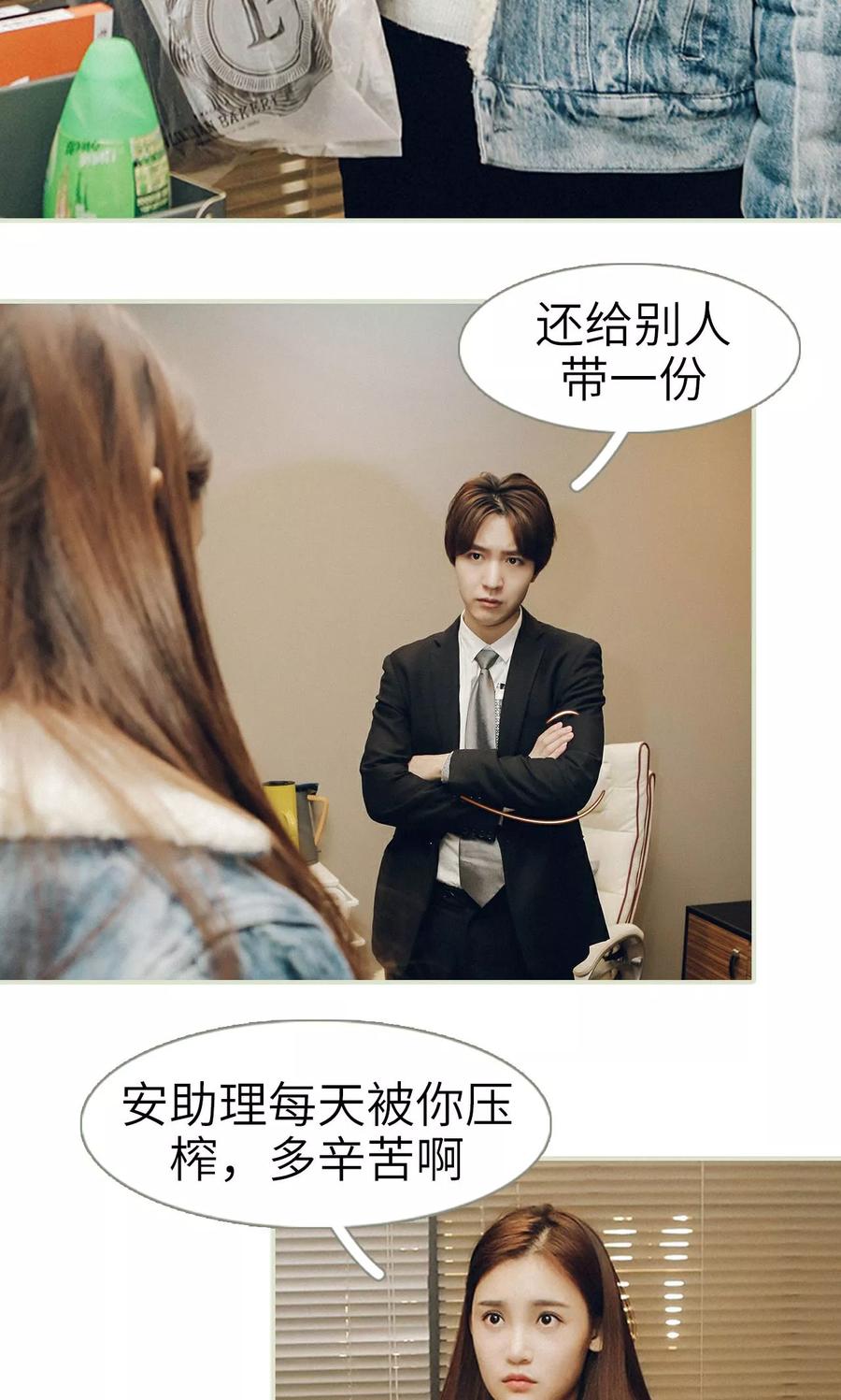 第36话-隐婚暖妻-剧能玩（第8张）