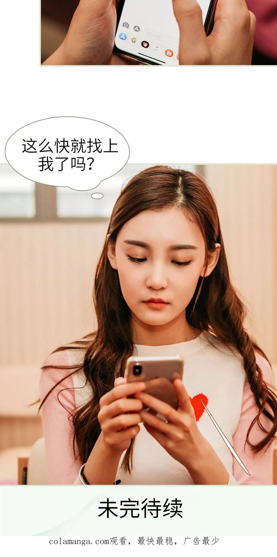 第37话-隐婚暖妻-剧能玩（第22张）
