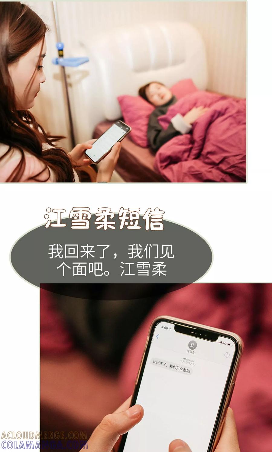 第37话-隐婚暖妻-剧能玩（第21张）