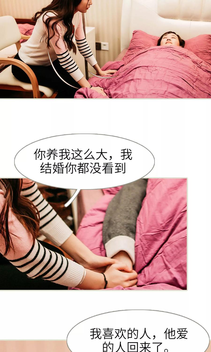 第37话-隐婚暖妻-剧能玩（第18张）