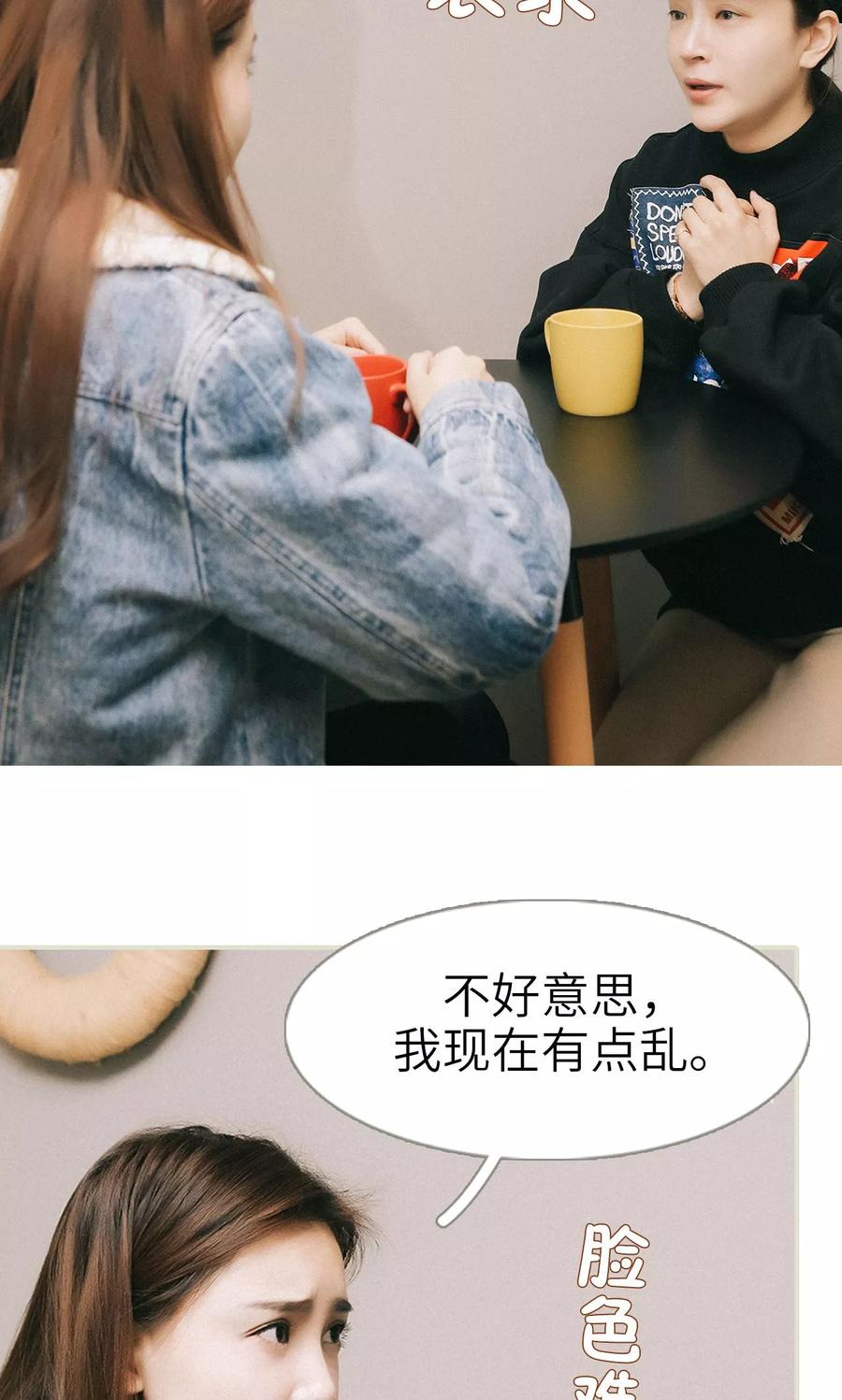 第38话-隐婚暖妻-剧能玩（第6张）