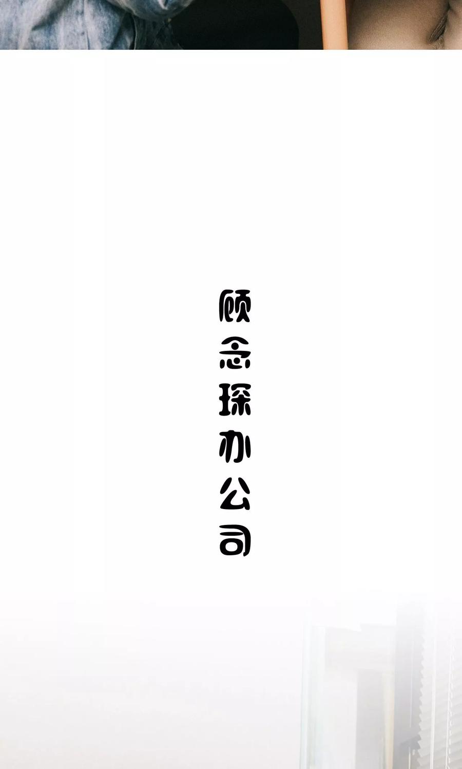 第38话-隐婚暖妻-剧能玩（第10张）