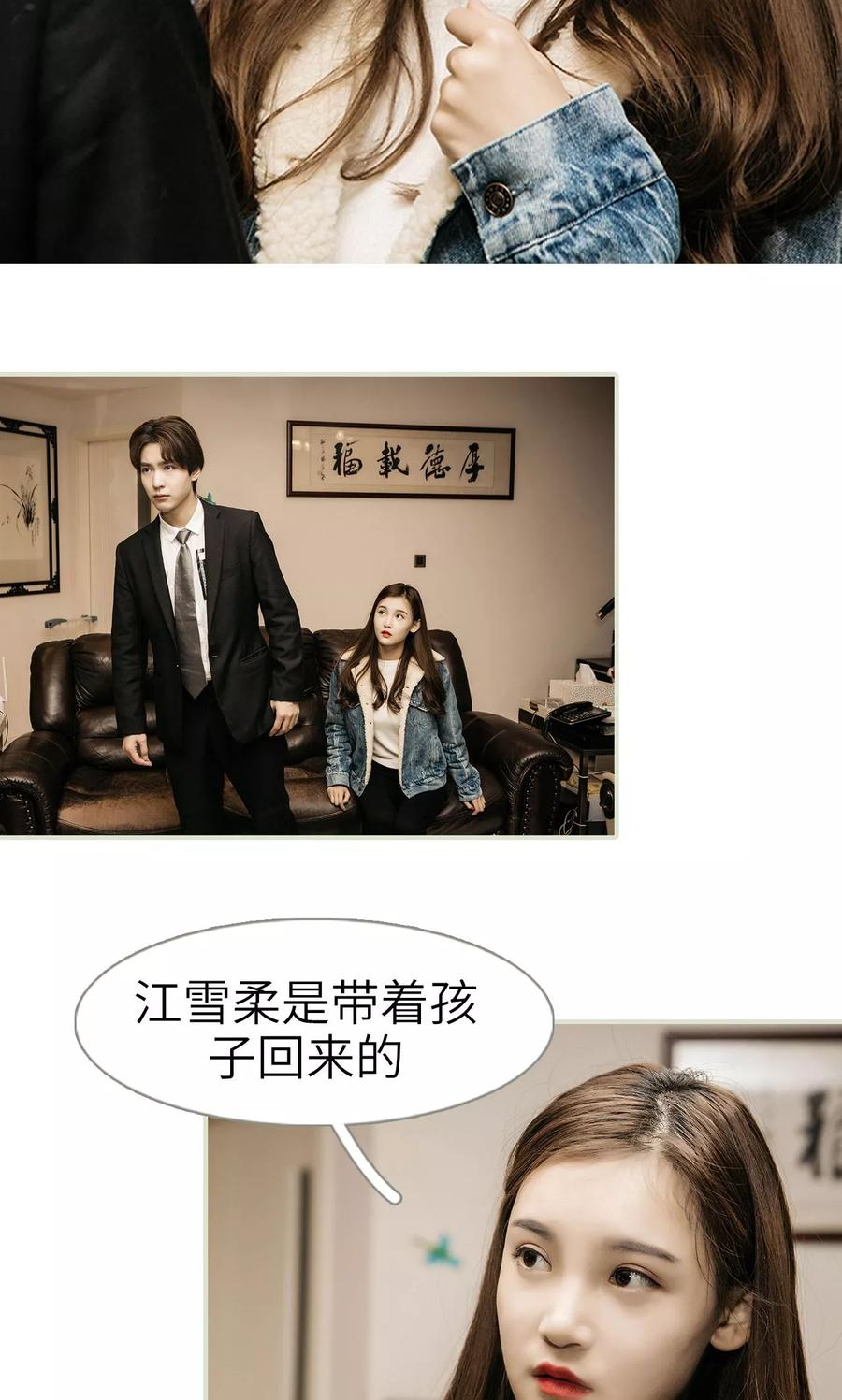 第38话-隐婚暖妻-剧能玩（第20张）