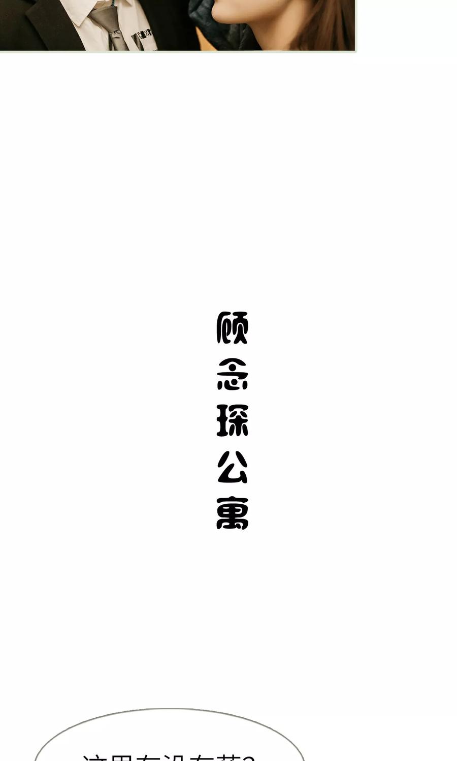第39话-隐婚暖妻-剧能玩（第14张）