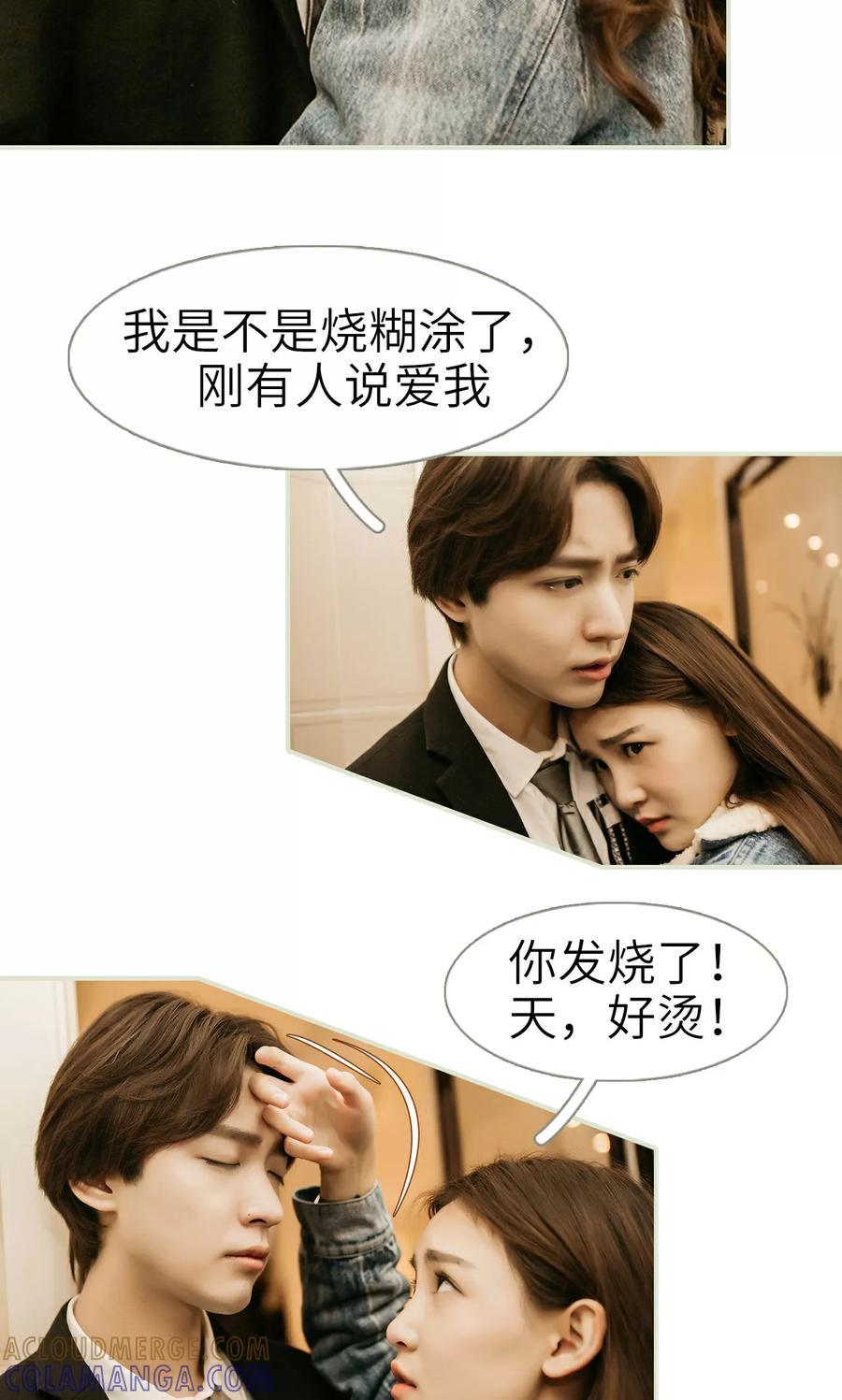 第39话-隐婚暖妻-剧能玩（第13张）
