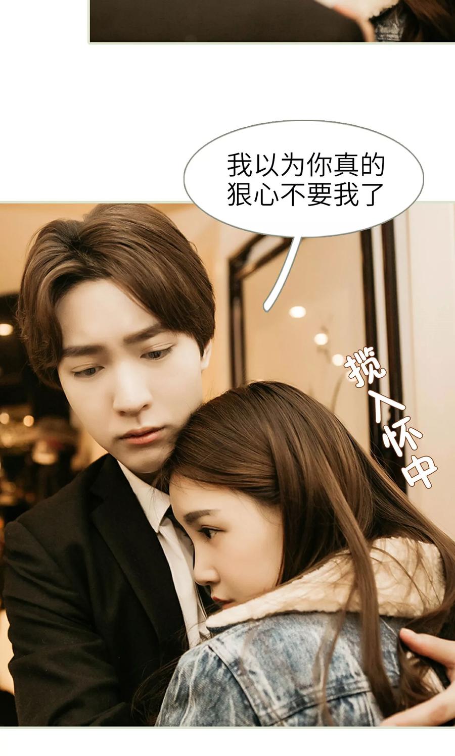 第39话-隐婚暖妻-剧能玩（第8张）