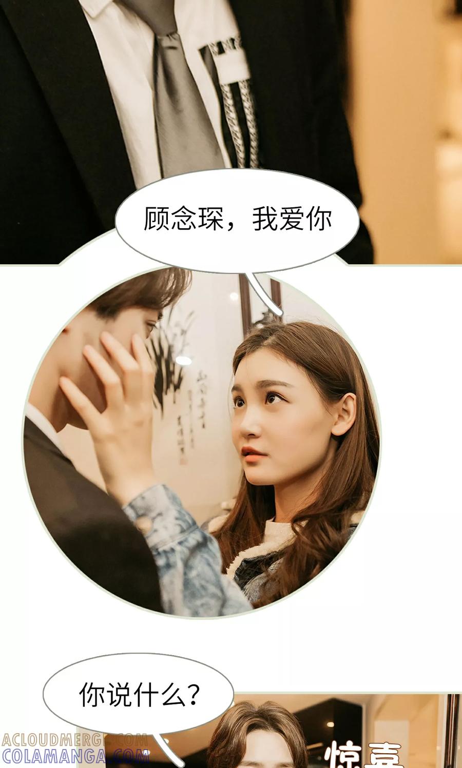 第39话-隐婚暖妻-剧能玩（第11张）
