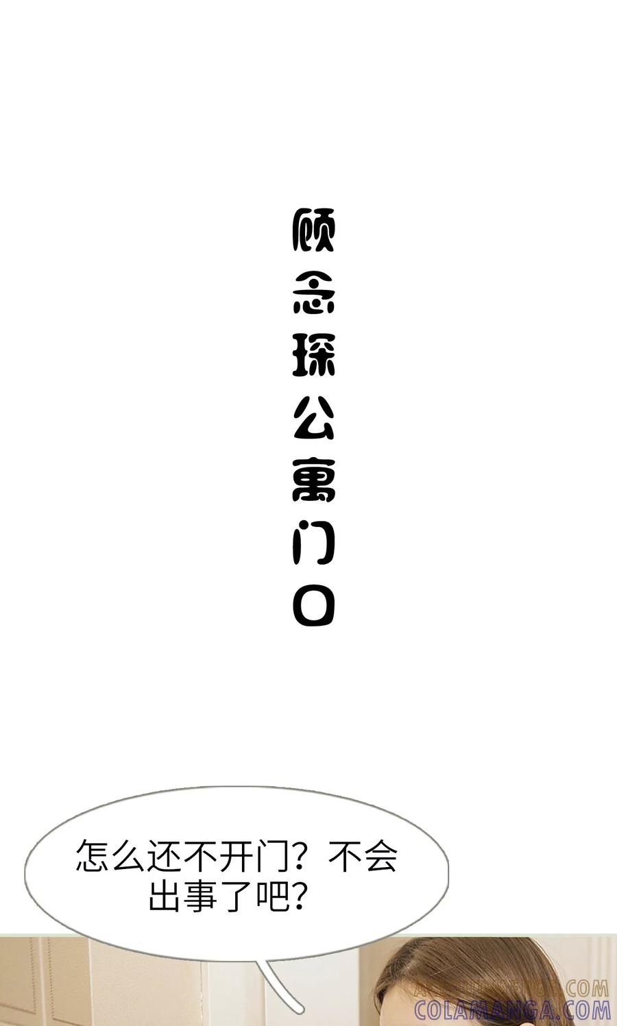 第39话-隐婚暖妻-剧能玩（第5张）
