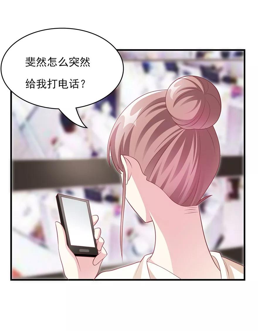 第16话会是他吗？-你被狗仔盯上了-铭仑文化（第8张）