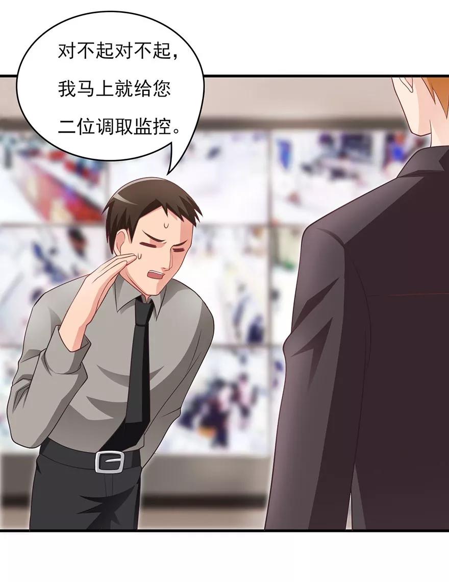 第16话会是他吗？-你被狗仔盯上了-铭仑文化（第2张）