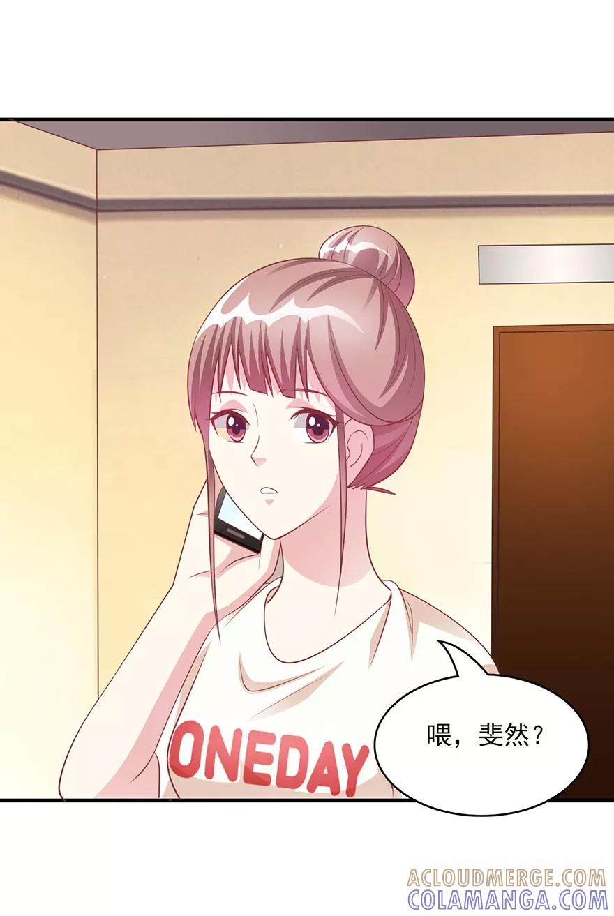 第16话会是他吗？-你被狗仔盯上了-铭仑文化（第9张）