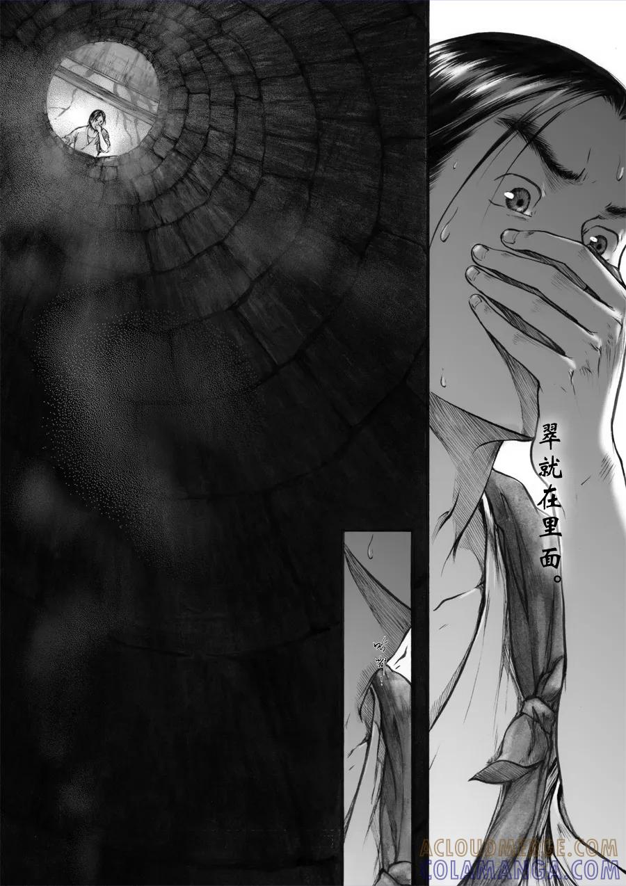 第49话苍穹8-浮世旅人 飘之篇-有妖气（第4张）