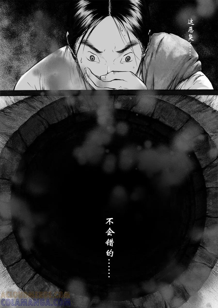 第49话苍穹8-浮世旅人 飘之篇-有妖气（第3张）