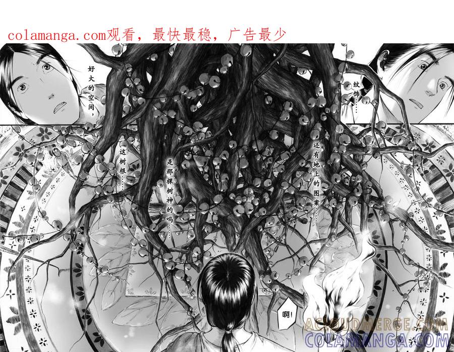 第49话苍穹8-浮世旅人 飘之篇-有妖气（第1张）