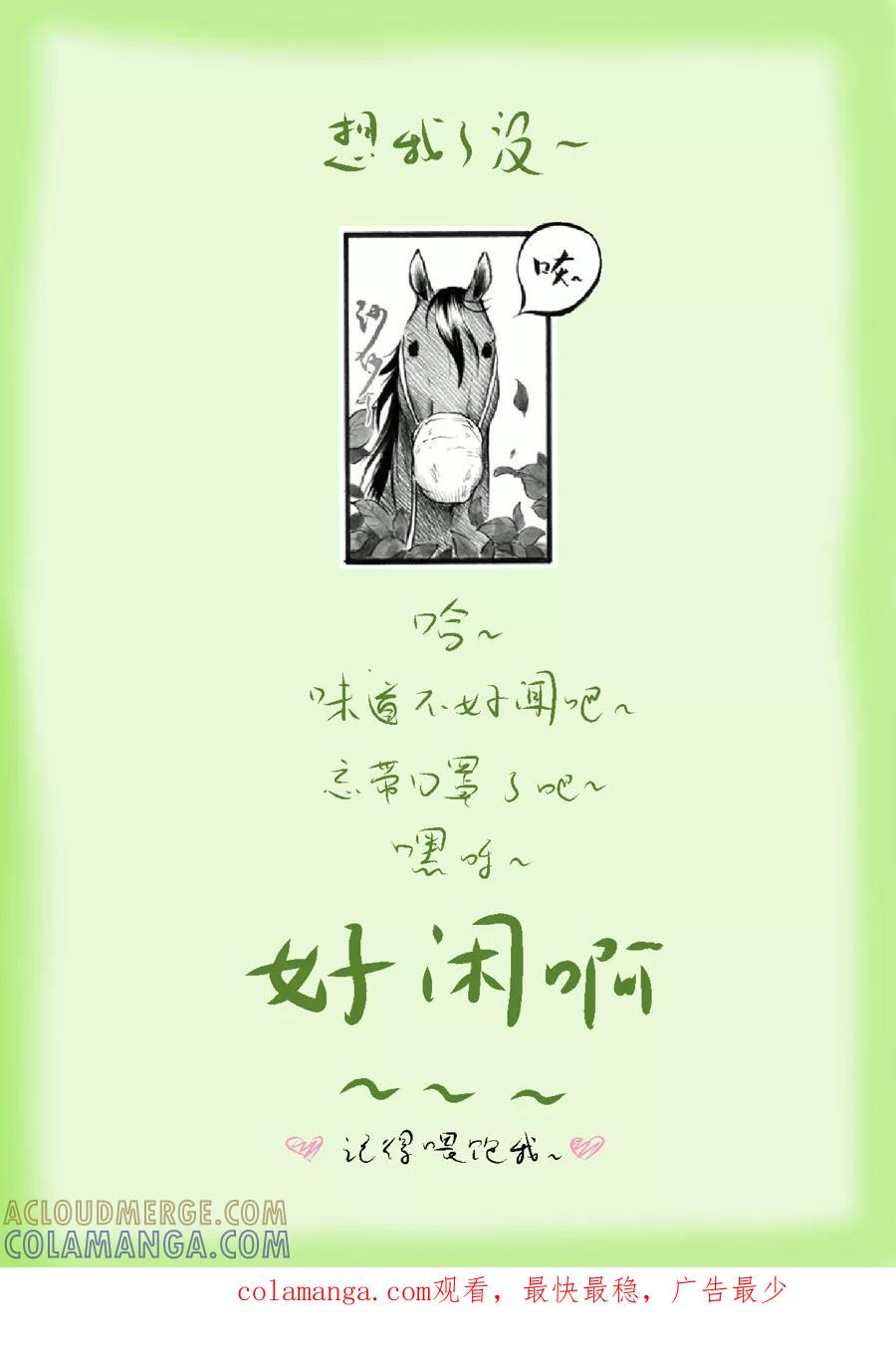 第49话苍穹8-浮世旅人 飘之篇-有妖气（第6张）