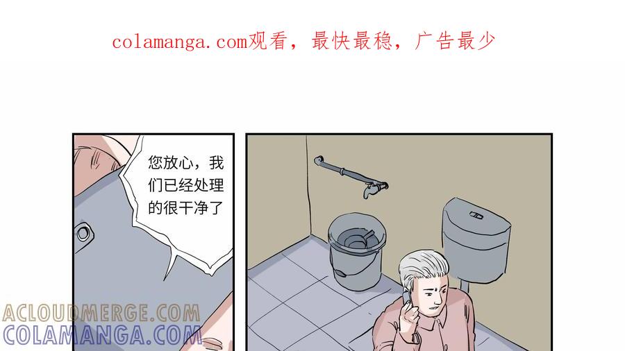 第59话：七封信（十一）-三十七号档案-界首市助众文化传媒有限责任公司（第1张）
