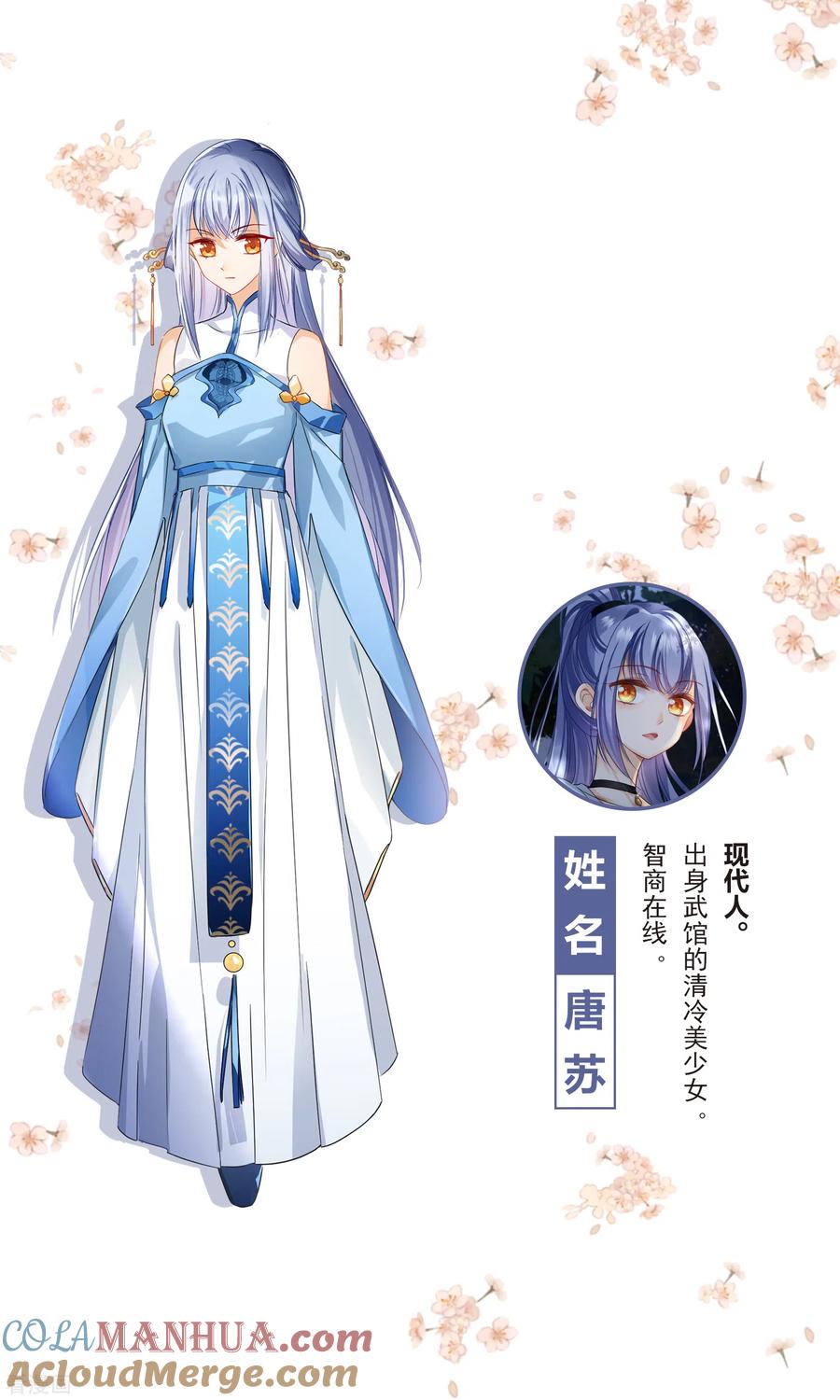 人物设定-你一笑就甜倒我八颗牙-飒飒动漫（第2张）