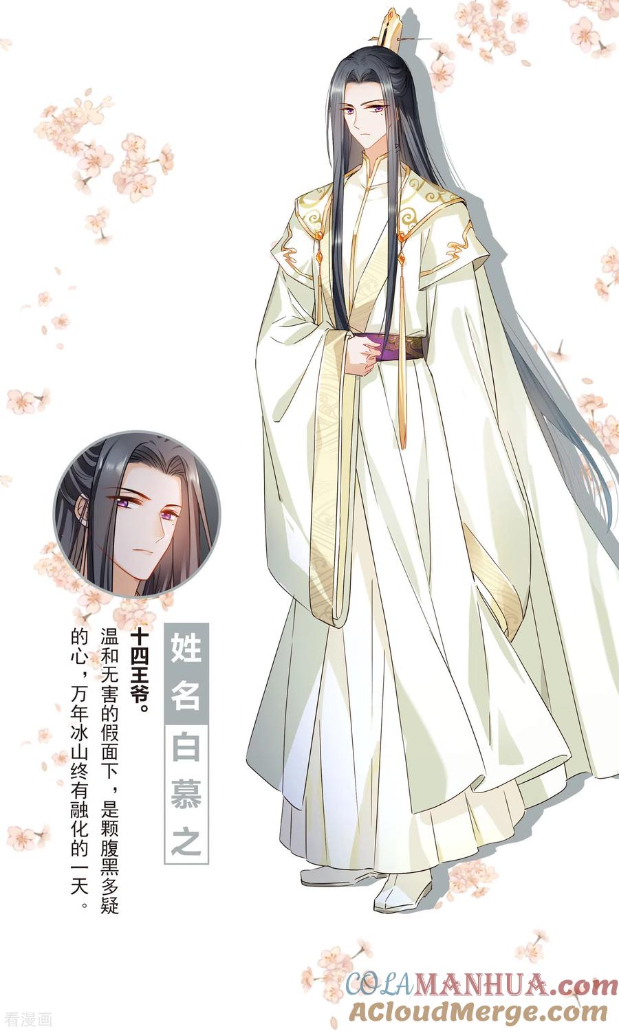 人物设定-你一笑就甜倒我八颗牙-飒飒动漫（第4张）