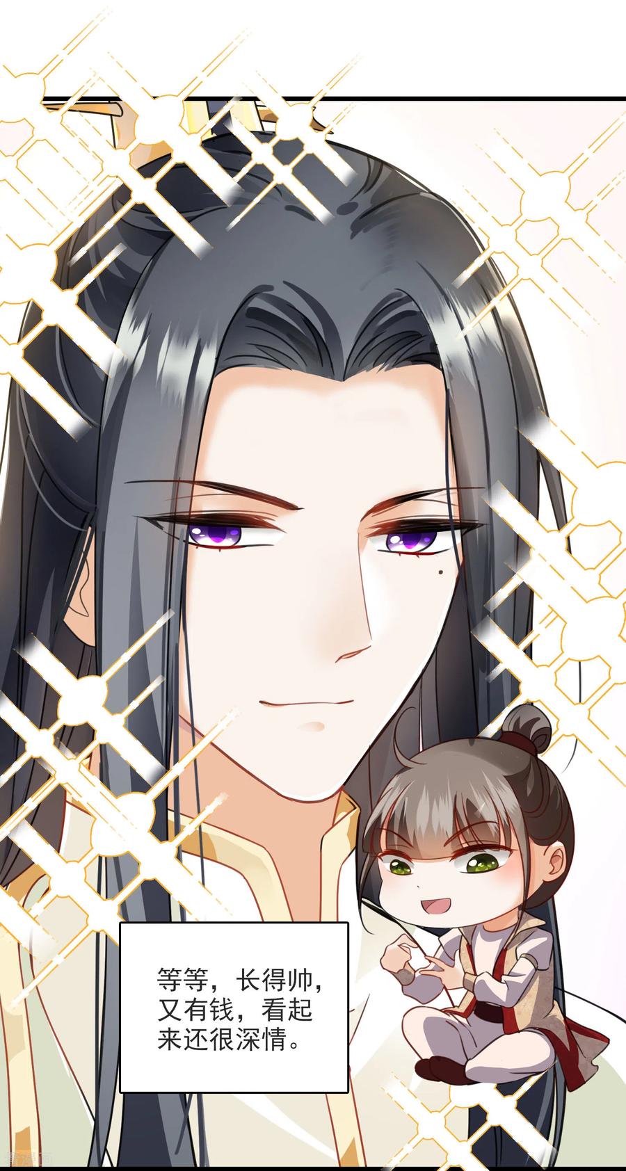 第8话素素你凶本王-你一笑就甜倒我八颗牙-飒飒动漫（第6张）