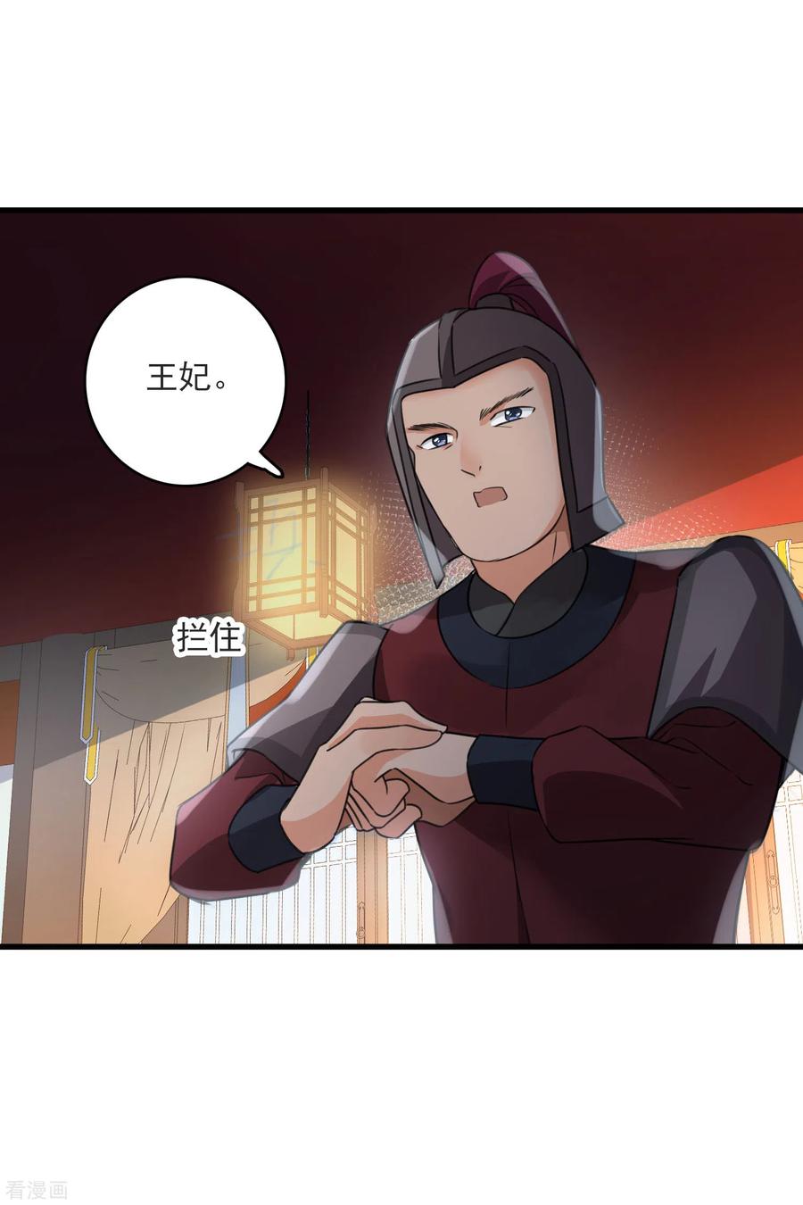 第8话素素你凶本王-你一笑就甜倒我八颗牙-飒飒动漫（第22张）