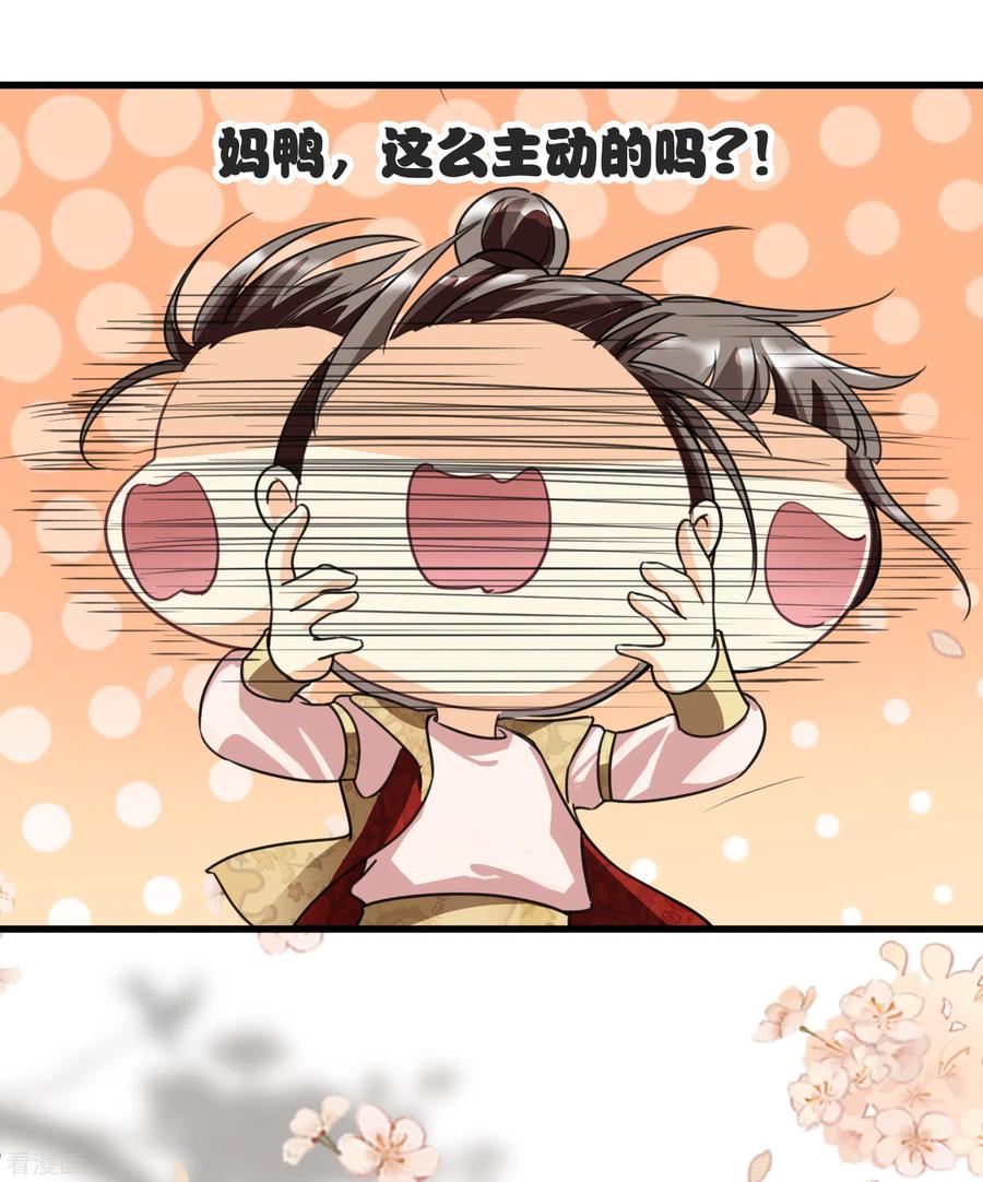 第8话素素你凶本王-你一笑就甜倒我八颗牙-飒飒动漫（第12张）