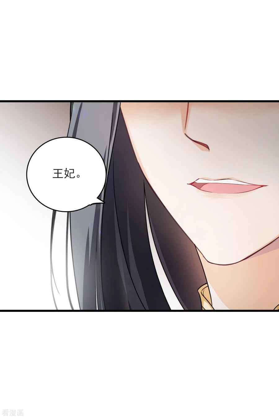 第8话素素你凶本王-你一笑就甜倒我八颗牙-飒飒动漫（第10张）