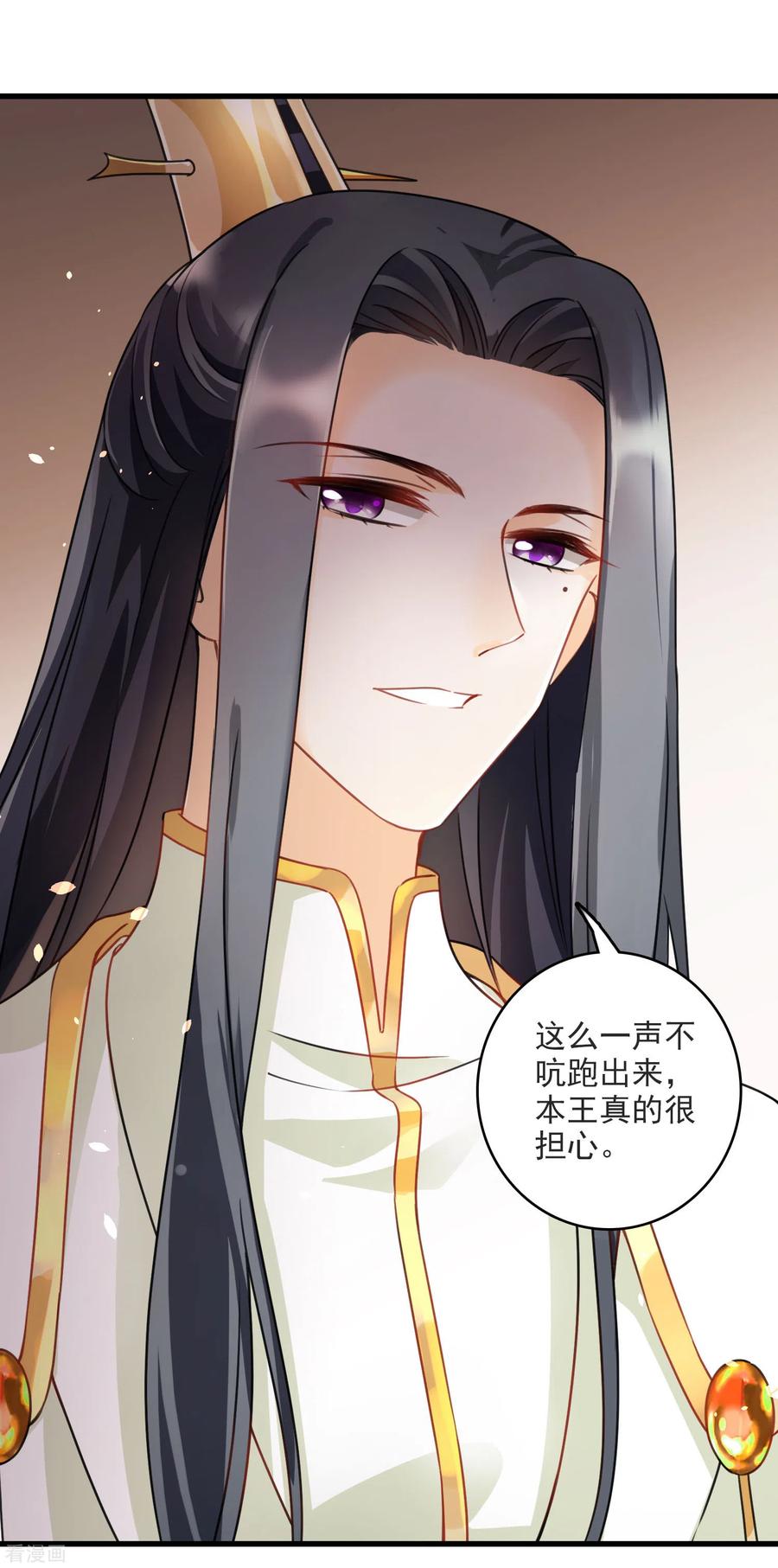 第8话素素你凶本王-你一笑就甜倒我八颗牙-飒飒动漫（第4张）
