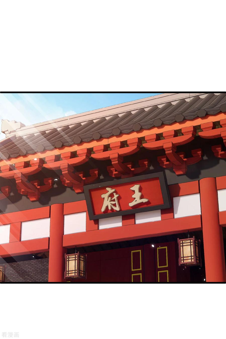 第9话入王府-你一笑就甜倒我八颗牙-飒飒动漫（第26张）