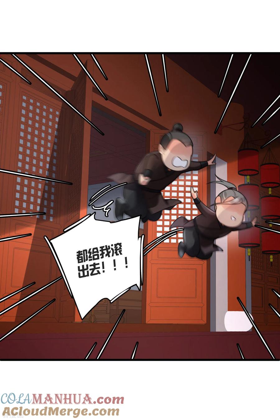 第9话入王府-你一笑就甜倒我八颗牙-飒飒动漫（第17张）