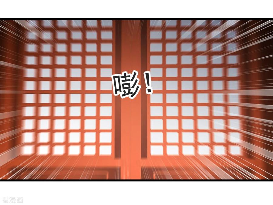 第9话入王府-你一笑就甜倒我八颗牙-飒飒动漫（第18张）
